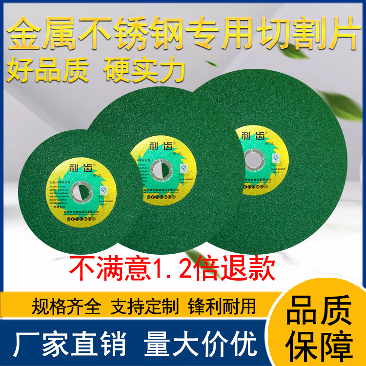 利齿切割片批发250金属不锈钢砂轮片350沙轮片切割机锯片400