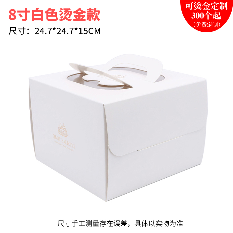 8 pulgadas blancas estampadas con soporte de oro grueso - 5 juegos