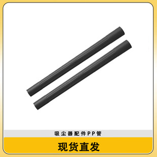 Special suction suction blower extension tube for vacuum cleaner 32/38mm