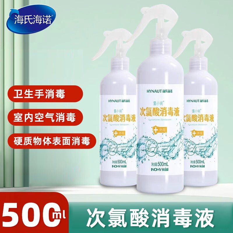 海氏海诺次氯酸消毒液500ml|undefined