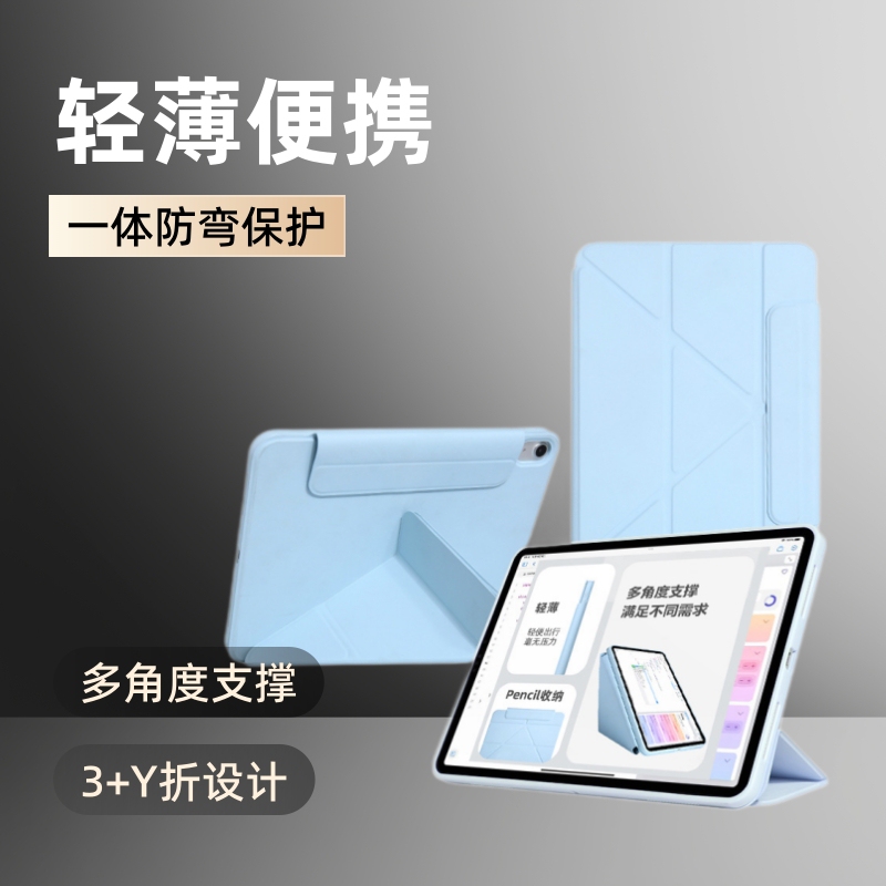 For 2024 new pro5 protective cover air456 flat shell pro2020 magnetic 3 Y fold 11 inch shell 13 inch For 2024 new pro5 protective cover air456 flat shell pro2020 magnetic 3 Y fold 11 inch shell 13 inch