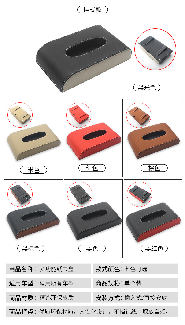 Wholesale Car Leather Tissue Box, Car Sun Visor Tissue Box, Hanging Sunroof Tissue Box, Car Interior Tissue Box Accessories Manufacturer
