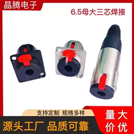 音视频插头;连接器;音视频插座