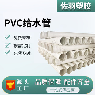 ����110 PVC�oˮ��pvc-u�򾮹ܹ�ˮ��Ƚo�Ź�ˮ�ܰ�ɫ�͉�ݔˮ��