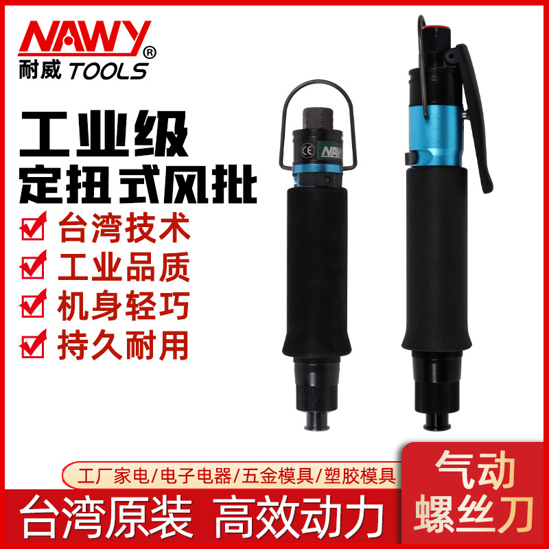 螺丝刀气动枪式风批气动工具工业级进口大扭力大功率风批起子