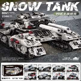 新款中国积木儿童玩具益智拼装礼物男孩子装甲车坦克模型摆件
