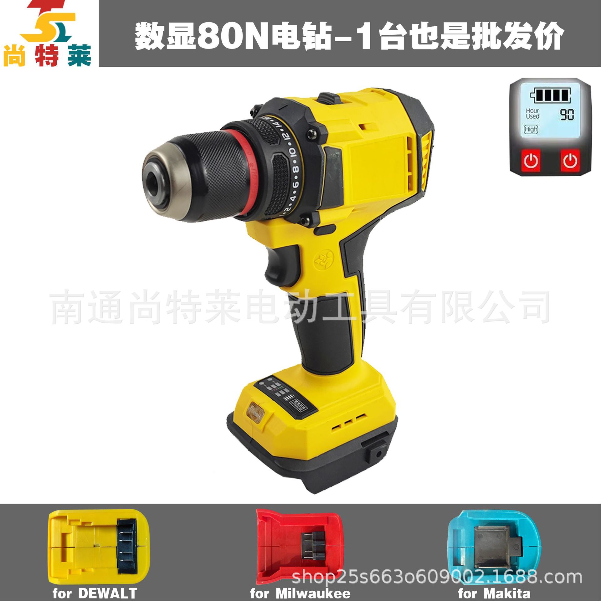 디지털 디스플레이 80N 전기 드릴