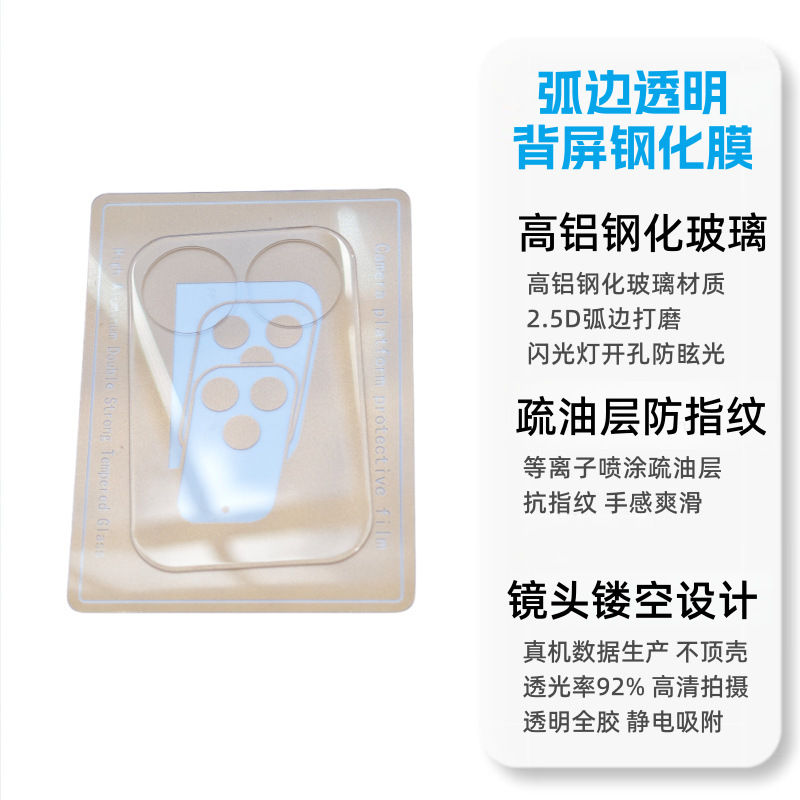 适用小米17Promax镜头膜AR增透AF电镀抗指纹手机钢化膜摄像头背膜|undefined
