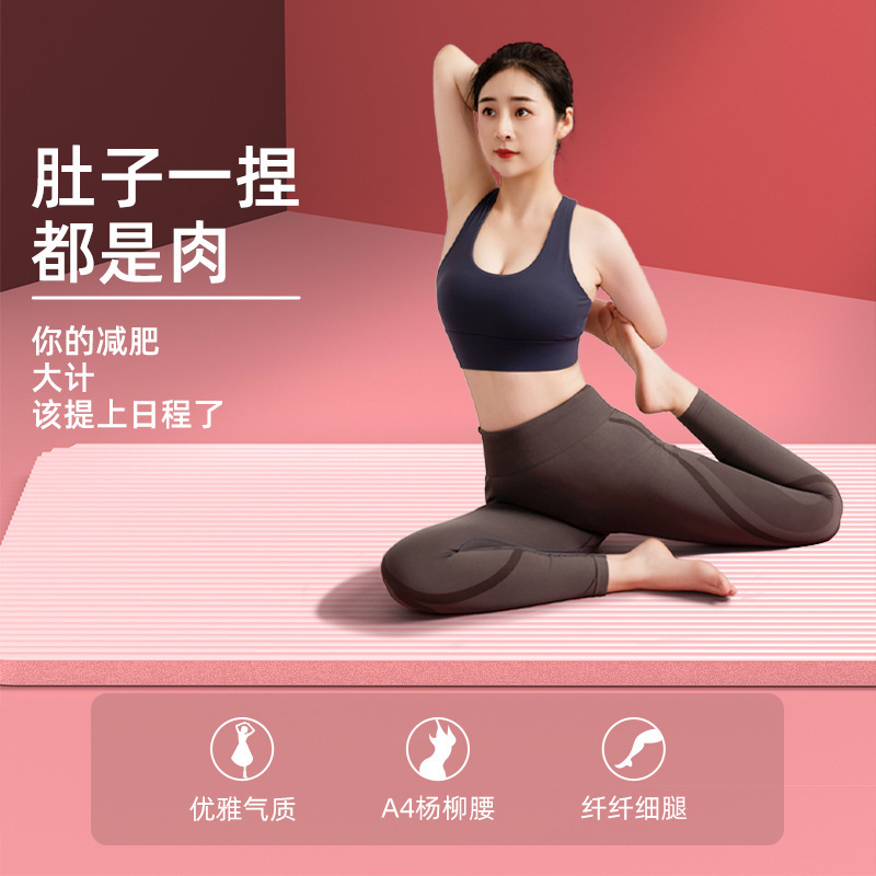 NBR ヨガマット肥厚初心者ノンスリップ女性の特別な拡張と延長ダンスマットフィットネスメンズヨガマットフロアマット|undefined