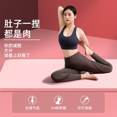 NBR yoga mat thickened beginner non-slip female skipping rope widened fitness male dance mat yoga mat manufacturer floor mat
