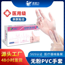 嘉湛力医用检查一次性PVC手套 无粉防护医疗护理透明加厚PVC手套