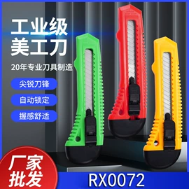 其他刀;美工刀;割刀