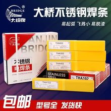 ���Ų���ֺ���THA102 302 022a132 304 309 316L�׸ֺ���2.5 3.2