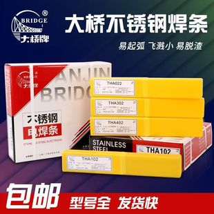 ����P䓺��lTHA102 302 022a132 304 309 316L��䓺��l2.5 3.2