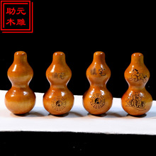 桃木小葫芦批发五帝钱葫芦配件 挂件 挂饰 刻字厂家直供 量大询价