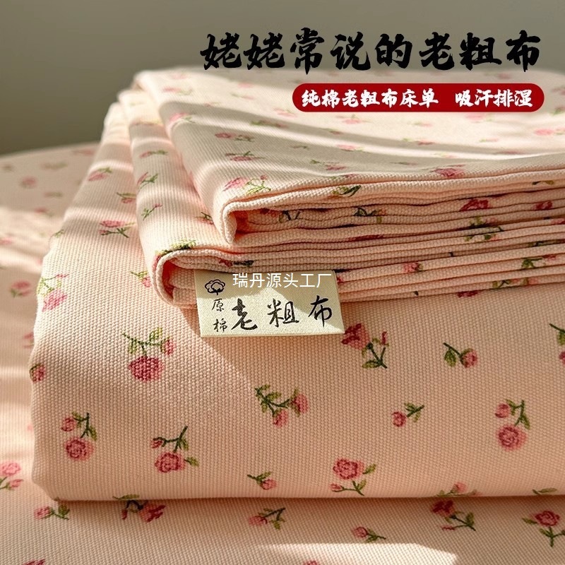 加厚纯棉老粗布床单单件学生宿舍单人棉麻被单双人枕套三件套|undefined