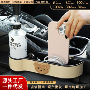 Car Seat Gap Clip Storage Box Cartoon Bear Multifunctional Practical Storage Box Creative Car Interior Supplies
