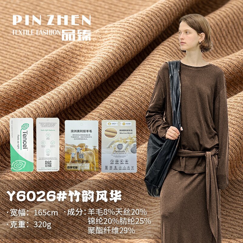 320g Wool Tencel Wave Strip Fabric Acrylic Wool Blended Sweater Jacket Sports suit Knitted Fabric 320g Wool Tencel Wave Strip Fabric Acrylic Wool Blended Sweater Jacket Sports suit Knitted Fabric