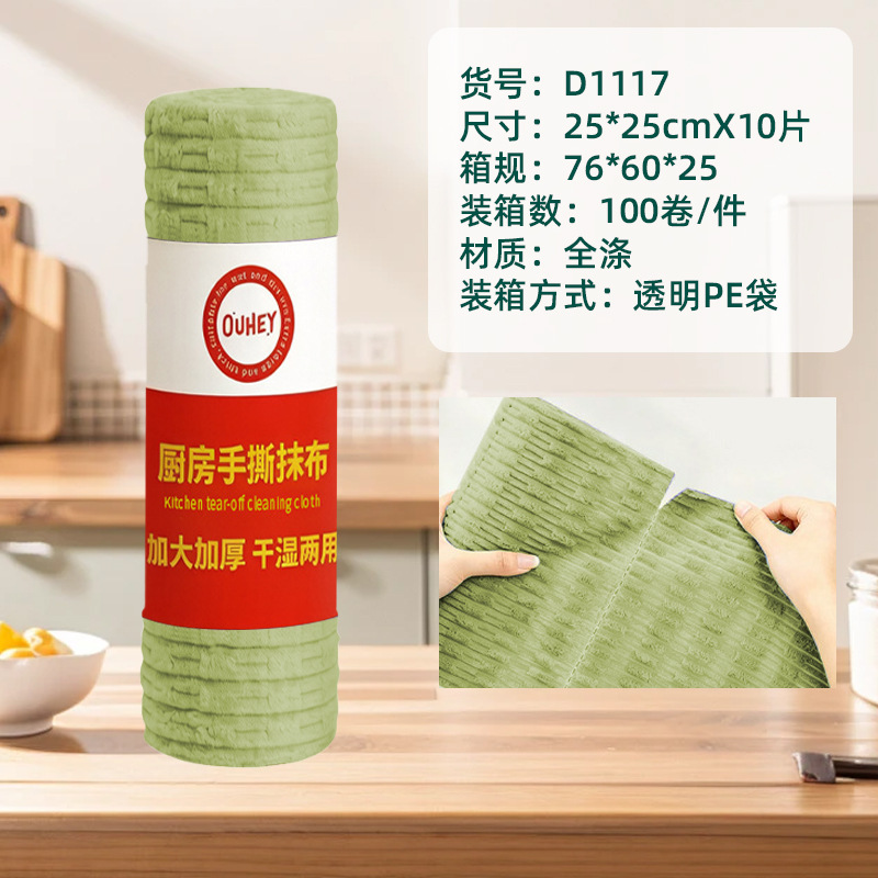 Toalla de cocina desgarrada con mano, absorción de agua, absorción de aceite, toalla especial para lavar platos, toalla doméstica desgarrada con mano, toalla perezosa image 20