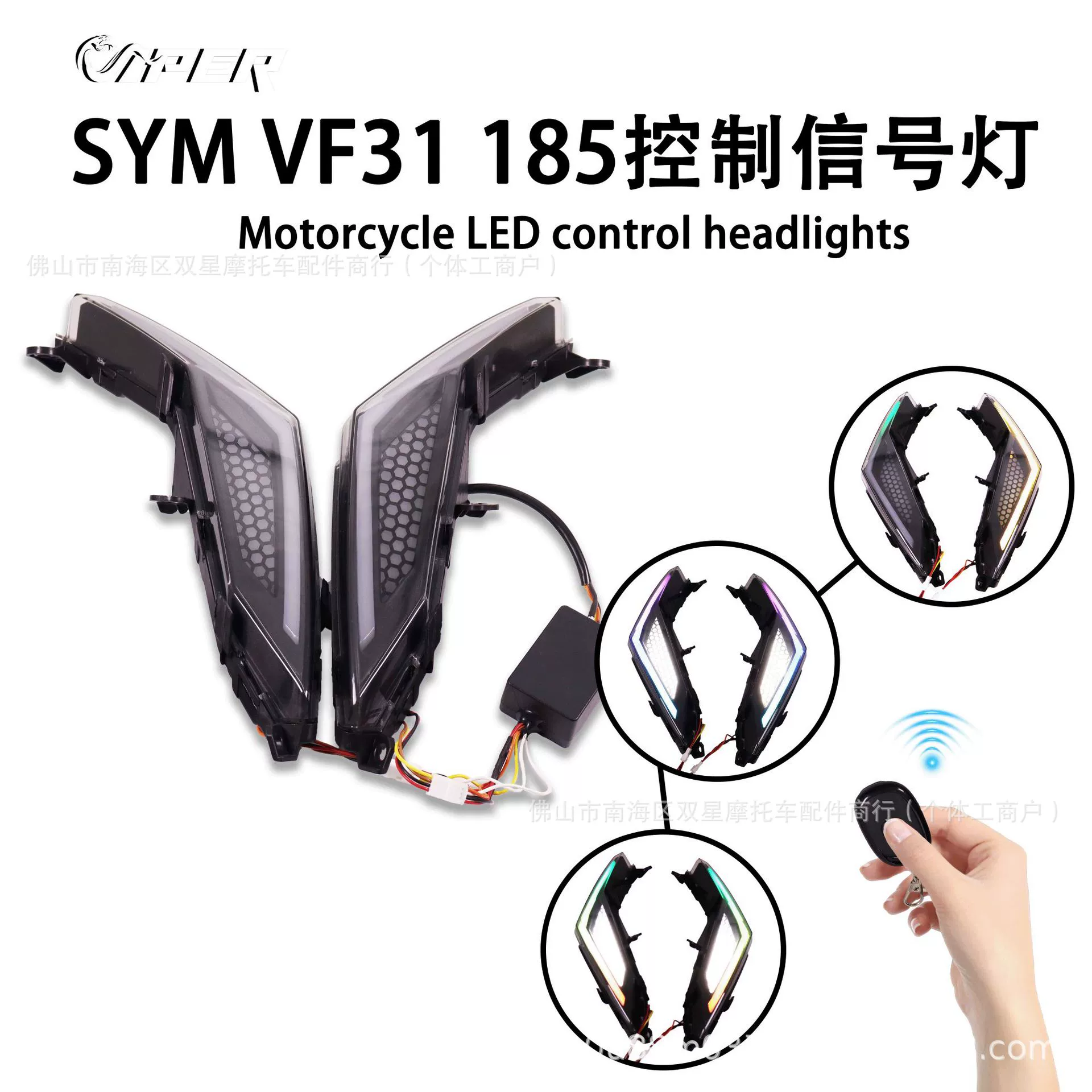 Применимо для SYM VF31 185 модифицированный мотоцикл мобильный телефон Bluetooth управления дневной свет сигнальный сигнал поворотник аксессуары