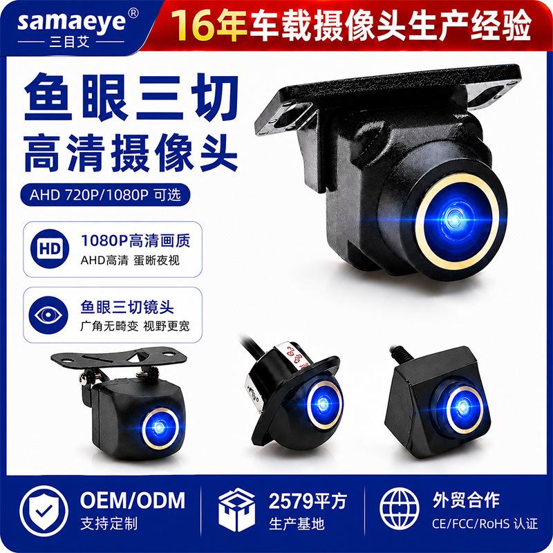 Car GM Waterproof HD Night Ahd Camera Plug -Direction Direwell…