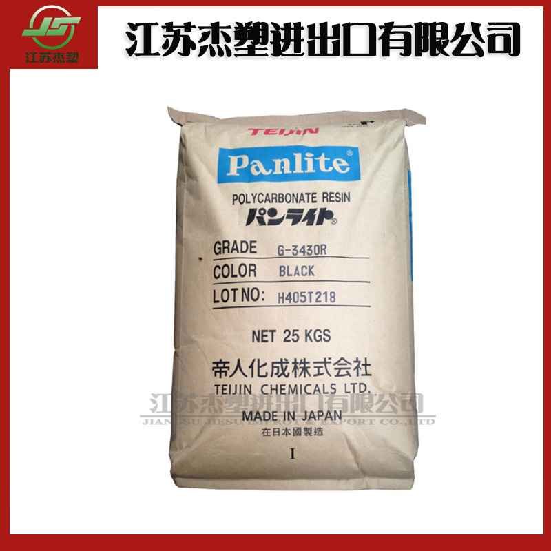 注塑级聚碳酸酯PC日本帝人LV-2250Z透明级 抗紫外线耐候 照明灯具