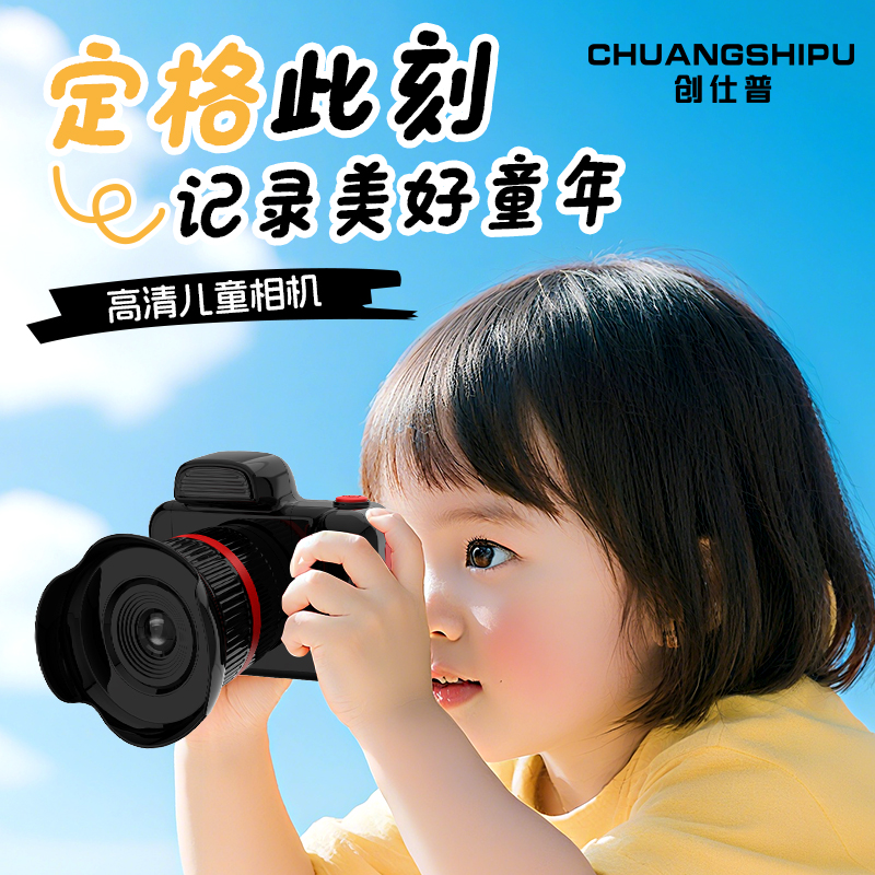 Chuangshipu Kidsren's Camera Ccd Digital High Pixel Can Record Video Student Boys and Girls Toys Baby Birthday Gift Batch