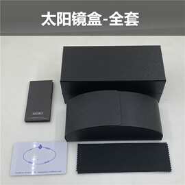 PA太阳眼镜盒墨镜盒近视通用眼镜镜盒礼品盒高档皮质手工盒
