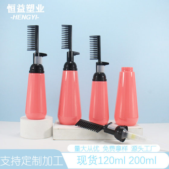 in stock 120 ml200ml Hair Dye Bottle for Washing and Combing Press PET Belt Comb Hair Dye and Shampoo Household Sub-Bottle