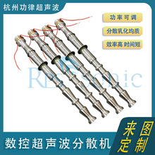 数控超声波分散机,超声波纳 米材料分散设备 氧化铝分散器 乳化仪