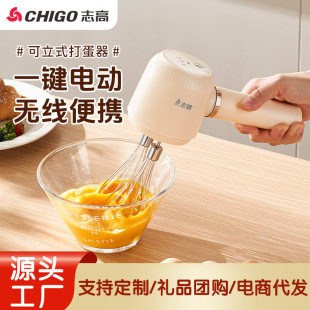 Chigo Wireless Electric Egg Beater New Household Multifunctional Mixer to Make Cake Egg White Cream Stick