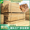 批发黄松木方 不易断裂木板材工地木方白松板材松木实木木方