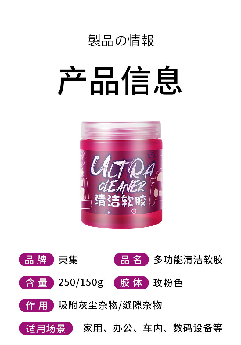 Cleaning gel for car interiors, household gadget, car accessory, computer slot interior adhesive, car dust-absorbing gel that picks up dust