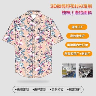 定制翻领夏威夷花衬衫男短袖港风潮ins痞帅沙滩衬衣夏季薄款宽松