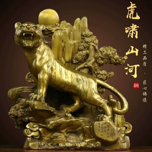 Brass Tiger Ornament Ferocious Tiger Climbing Mountain Home Decor Office Decoration Year of the Tiger Auspicious Zodiac Lucky Tiger t