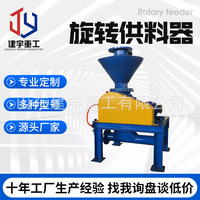气力输送旋转供料器耐磨粉末颗粒下料器卸料阀关器罗茨风机