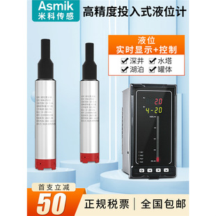 Miko input type level gauge transmitter static pressure water tank stainless steel anti-corrosion sensor probe water level controller