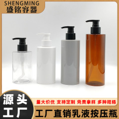 PET乳液洗护平肩瓶 200ML—400ML洗发水沐浴露空瓶 身体乳按压瓶