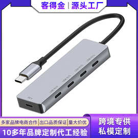 type-c一拖五拓展坞10G分线器手机笔记本电脑USB3.0集线器hub扩展