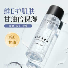 歌宝莲维E护肤甘油保湿补水提亮肤色妆前不卡粉神器全身高爽肤