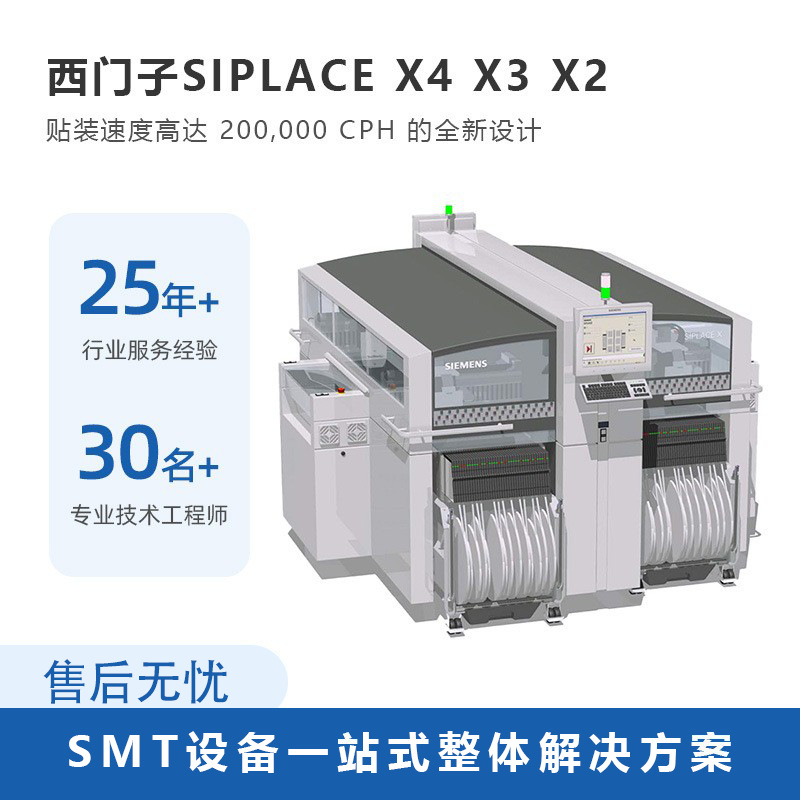 西门子贴片机 SMT西门子贴片机 现货二手西门子贴片机设备租赁