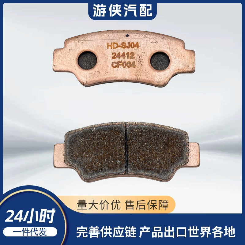 Оригинальная спеченная тормозная колодка задняя CFMOTO 7020-0810A0
