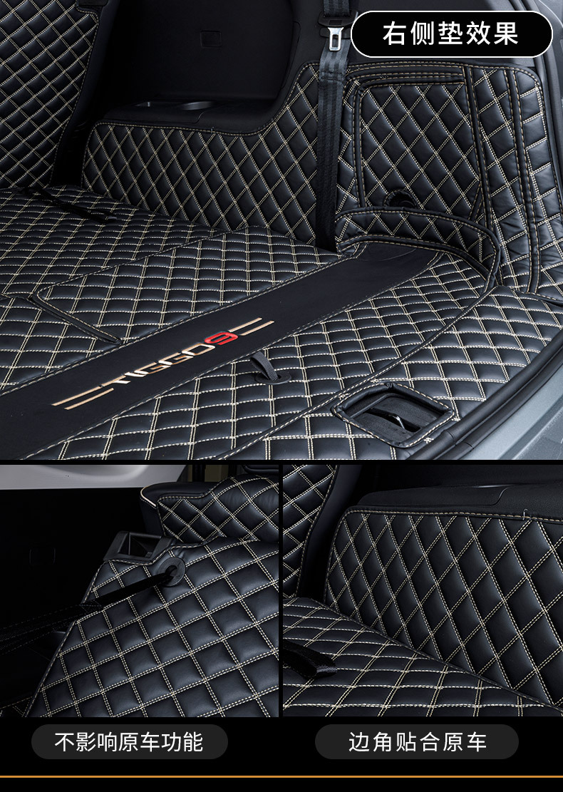 Suitable for Tiggo 9/9X Full Coverage Trunk Mat Tiggo9 Jaecoo J8 Five-Seater and Seven-Seater Trunk Mat Car