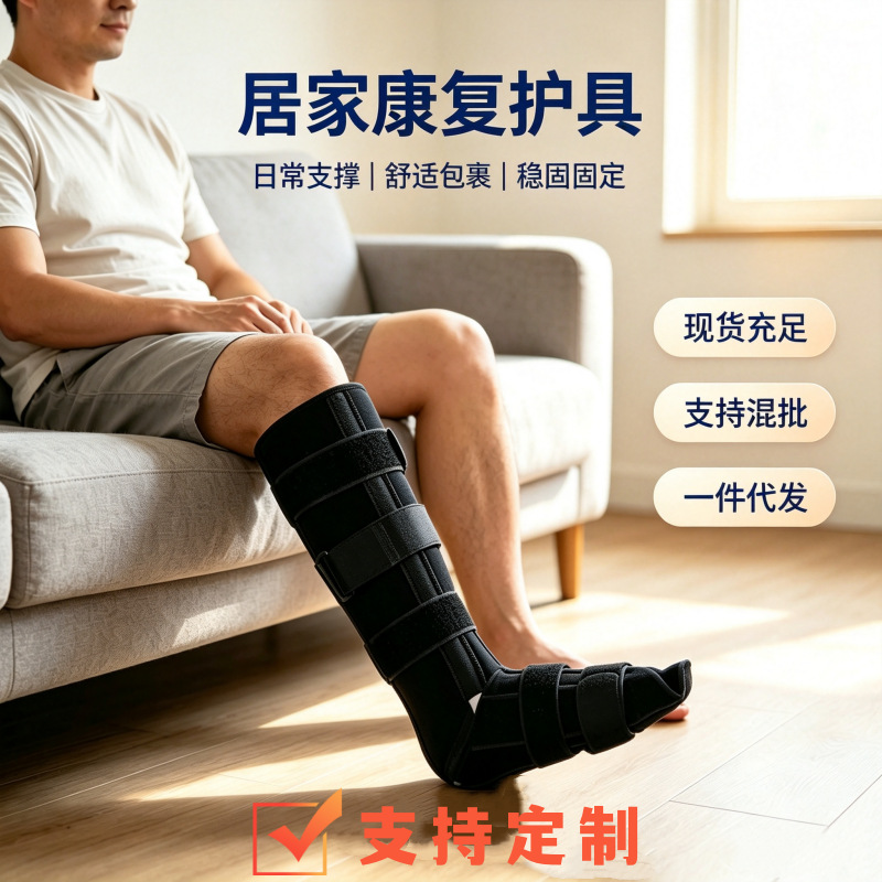 小腿踝关节固定支具足踝康复护具居家行走踝关节专用固定靴跨境