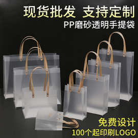 中秋节透明礼品袋pp塑料磨砂伴手礼手提袋定制幼儿园儿童零食礼袋
