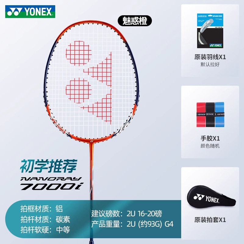 YONE ユニックス si バドミントンラケット ダブルラケット 耐久性 フルカーボン シングルラケット 学生 子供用 インスタイルラケット|undefined