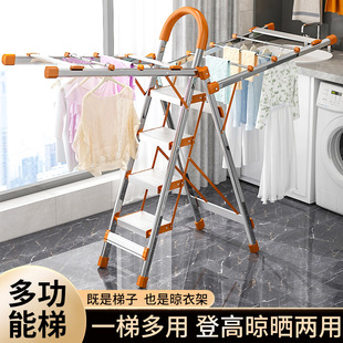 Ladder Drying Rack Dual-use Indoor Household Foldable Telescopic Multifunctional Stainless Steel Stair Aluminum Alloy Herringbone Ladder