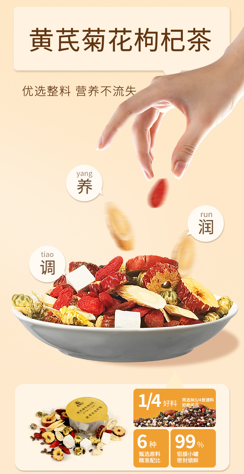 Astragalus Chrysanthemum Goji Herbal Tea Qi Li Yuan Wellness Tea 180g Independent Cup Packaging key features