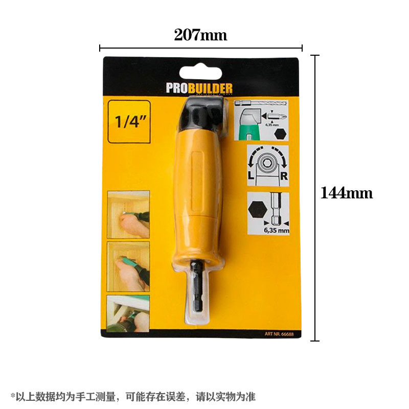 拐角器多功能批头拐角器拐角器90°拐弯螺丝批六角柄多功能拐角批|undefined