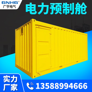 35KV New Energy photovoltaic equipment prefabricated cabin, combined power SVG prefabricated cabin, insulation equipment shelter